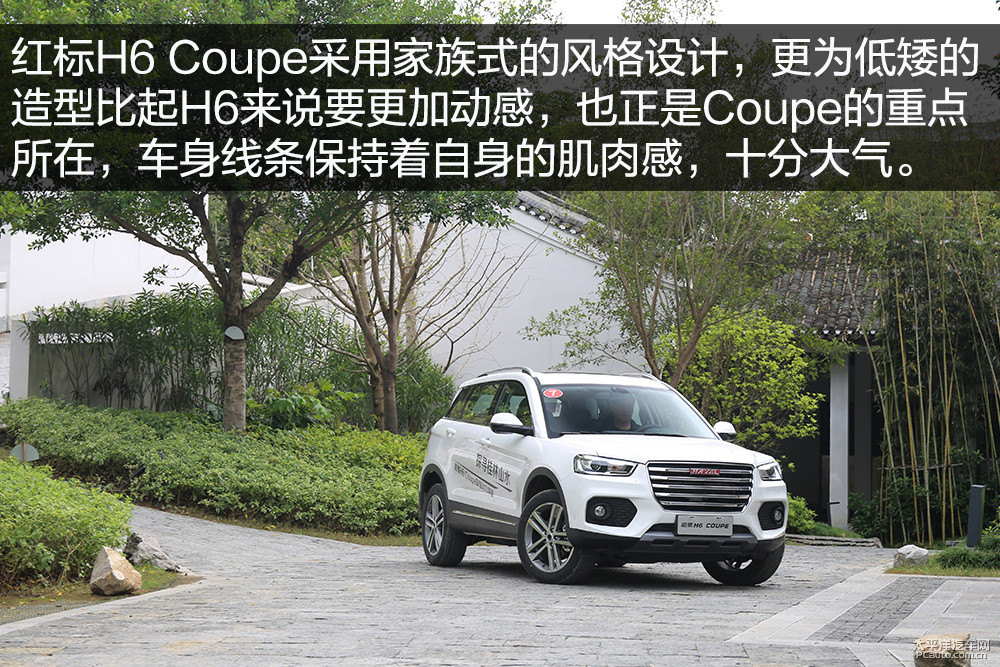 哈弗H6 Coupe圖片