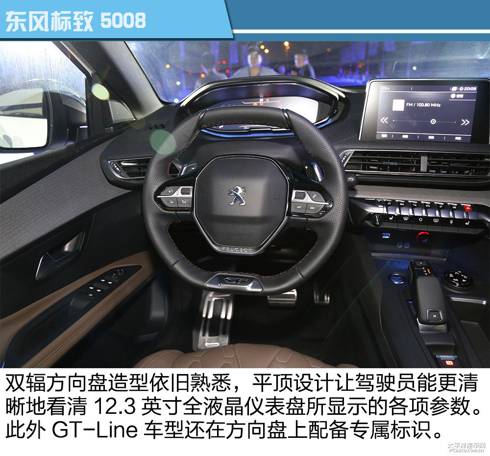 標(biāo)致5008圖片