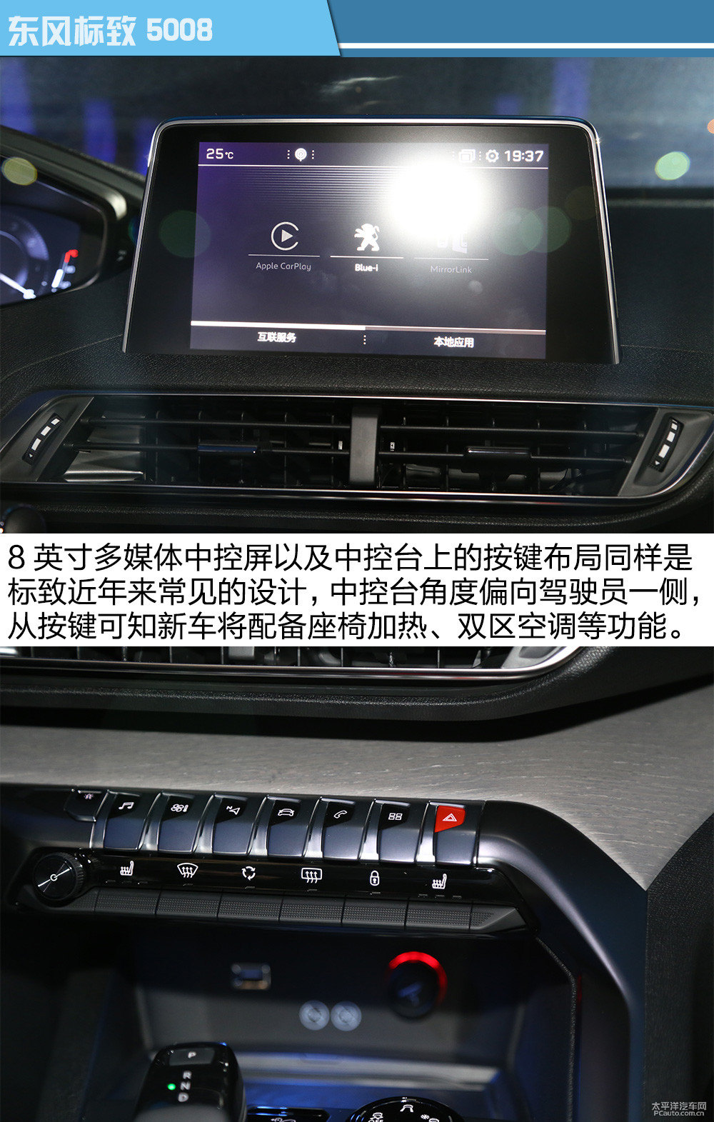 標致5008圖片