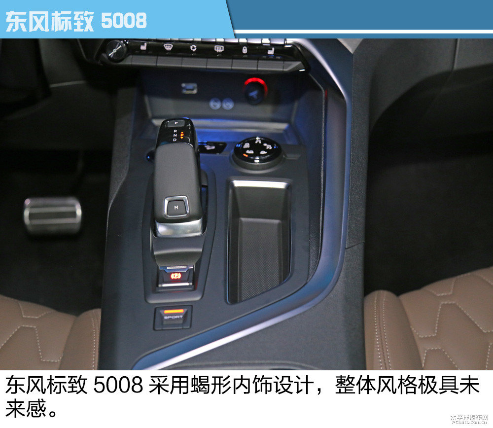 標(biāo)致5008圖片
