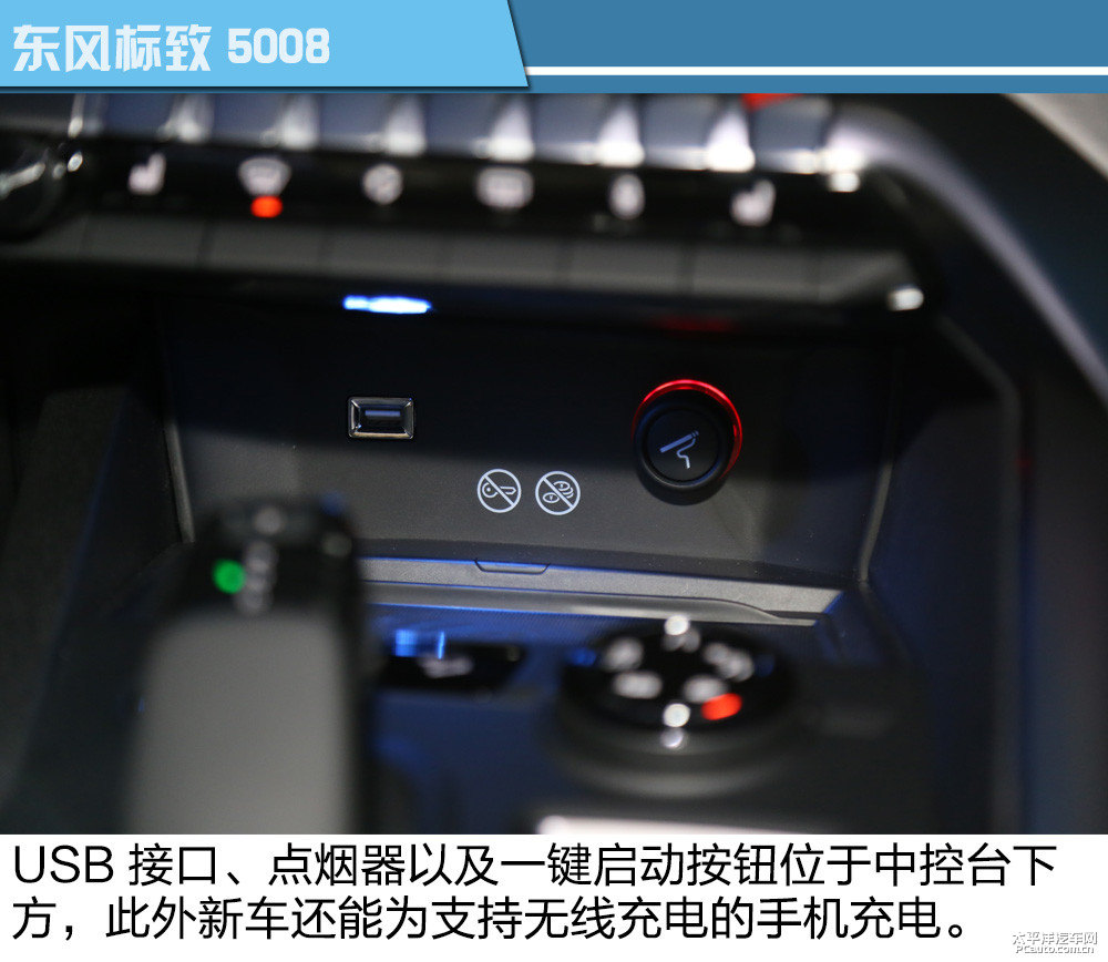 標(biāo)致5008圖片
