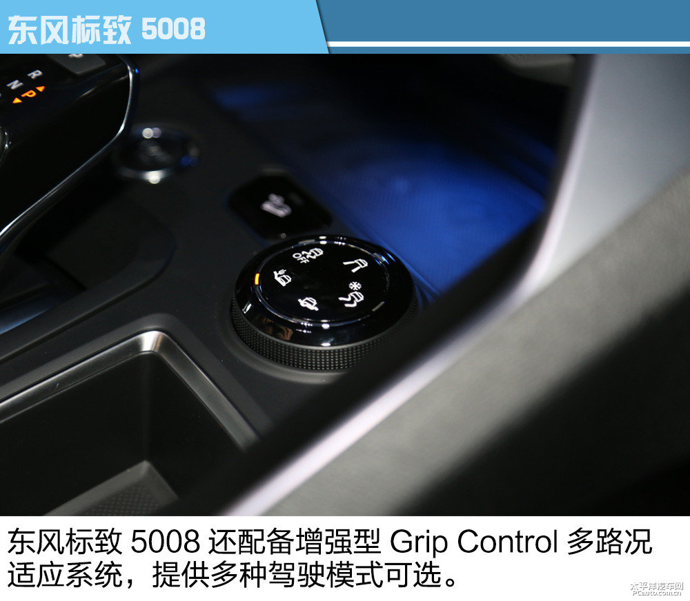 標(biāo)致5008圖片