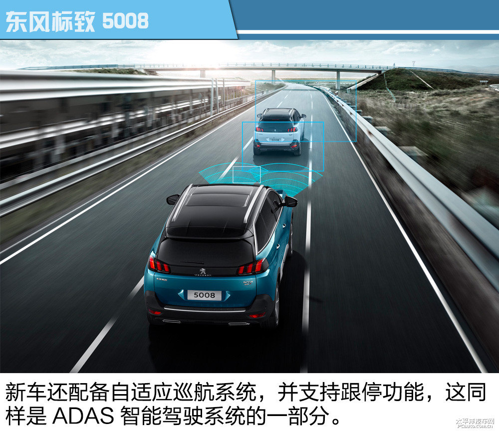 標(biāo)致5008圖片
