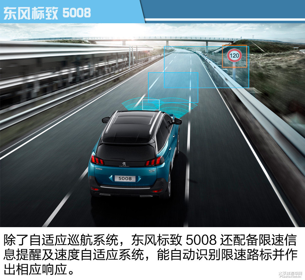標(biāo)致5008圖片