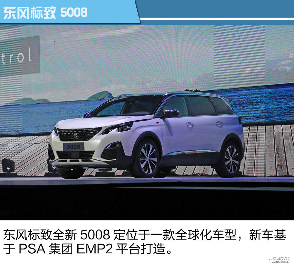 標(biāo)致5008圖片