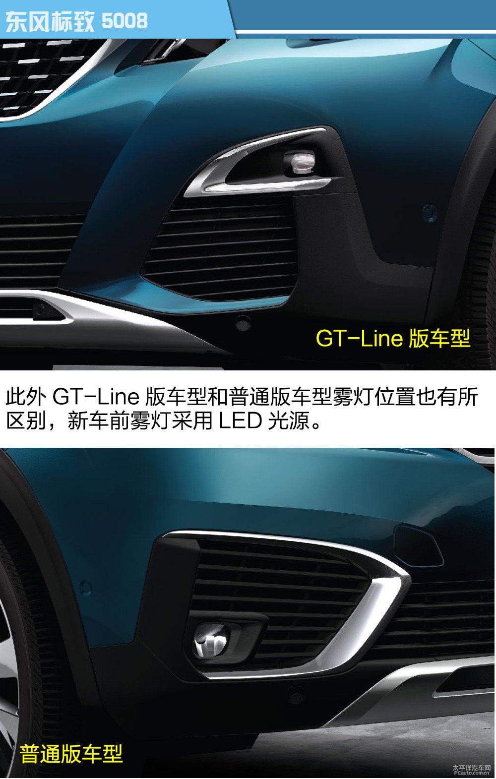 標(biāo)致5008圖片