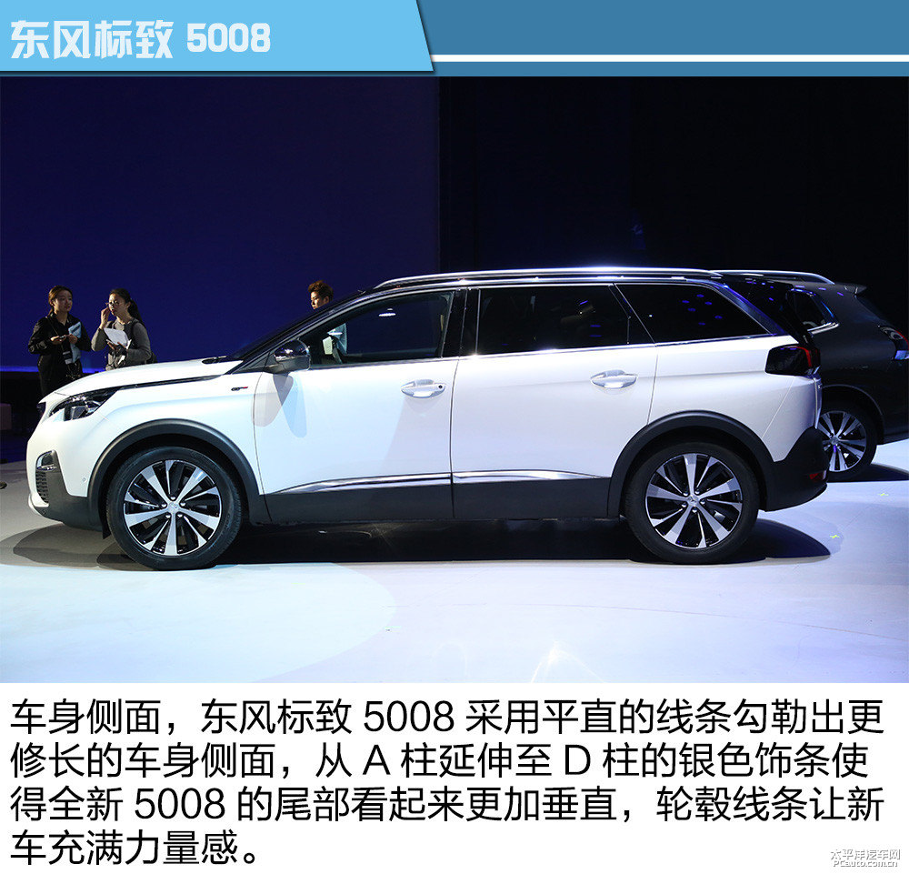 標(biāo)致5008圖片