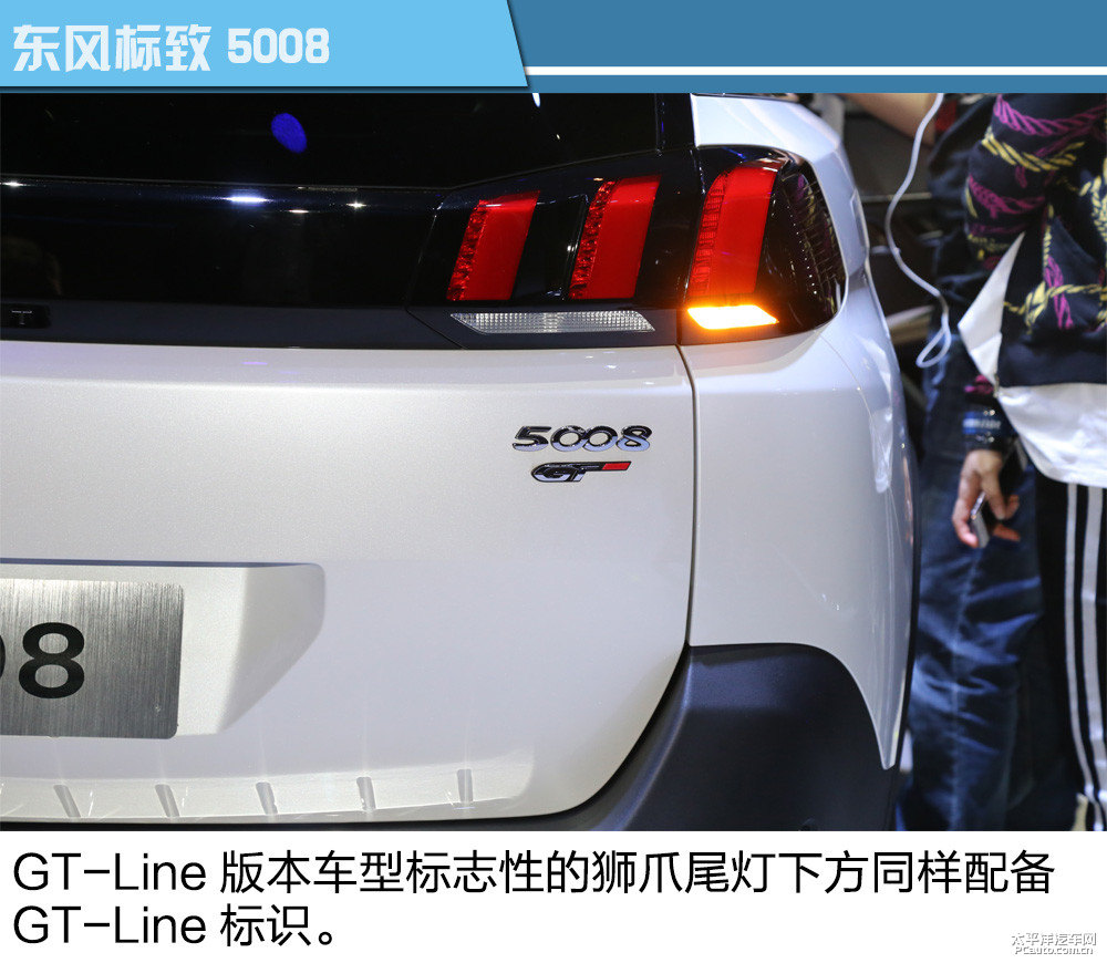 標(biāo)致5008圖片