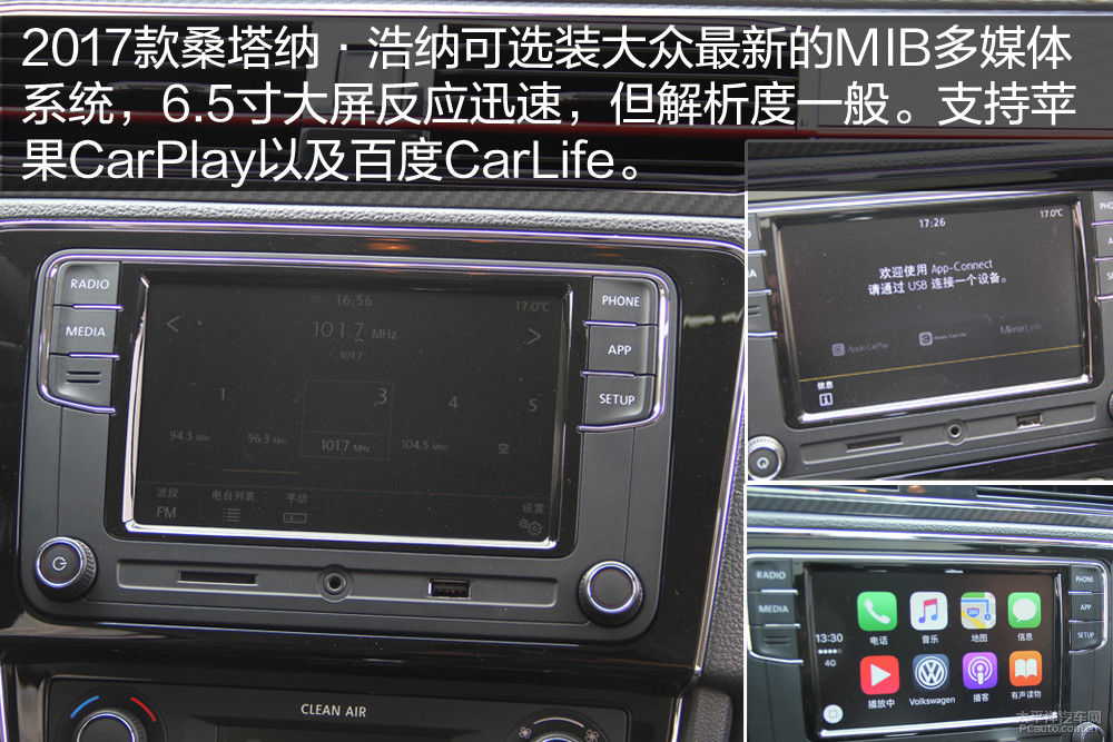 桑塔納·浩納圖解高清大圖