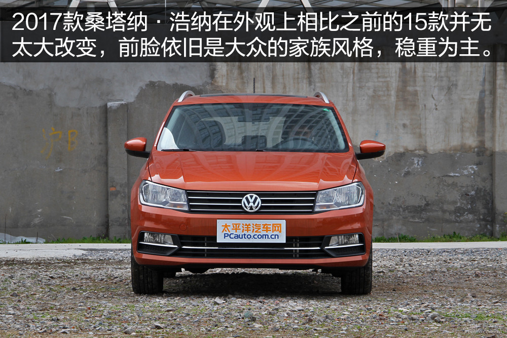 桑塔納·浩納圖解高清大圖