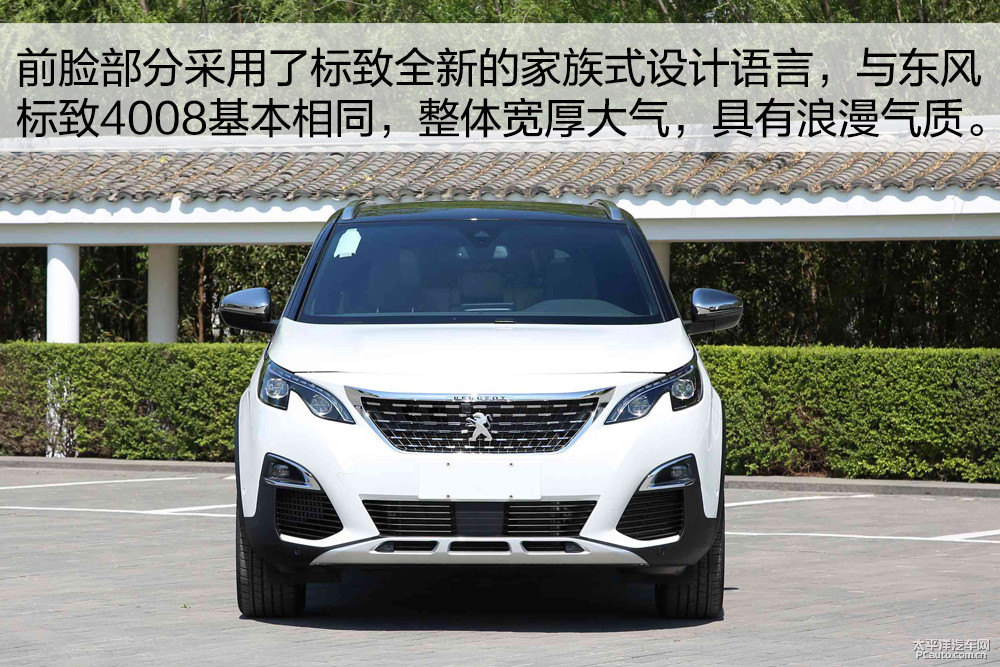 標致5008圖片