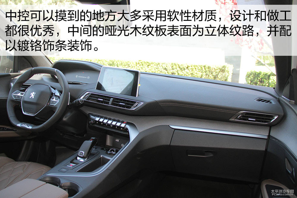 標(biāo)致5008圖片