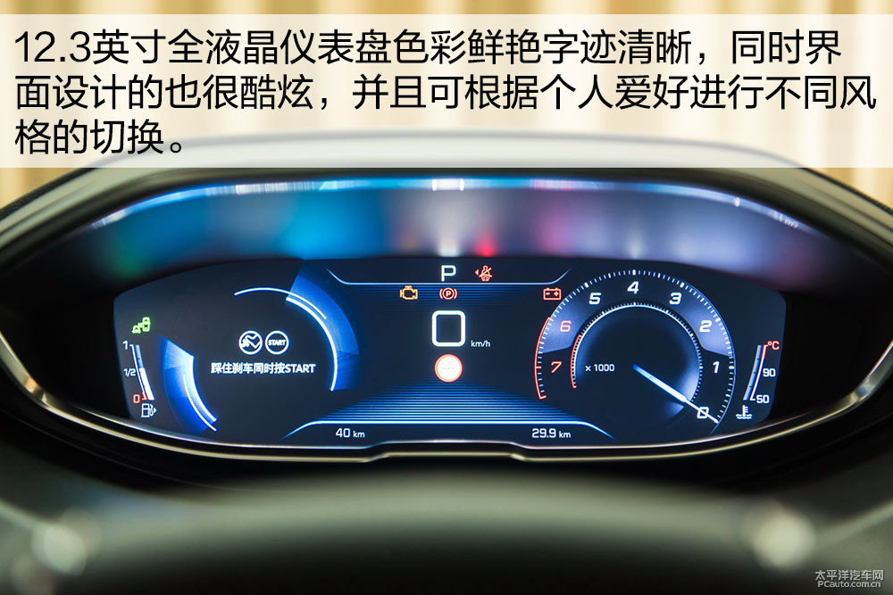 標(biāo)致5008圖片