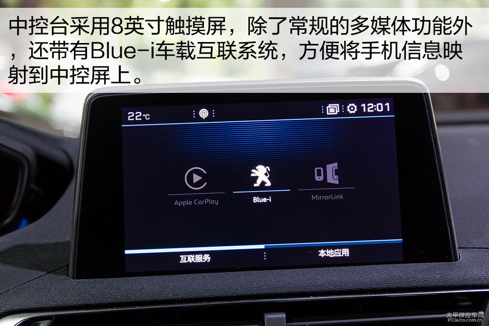 標致5008圖片