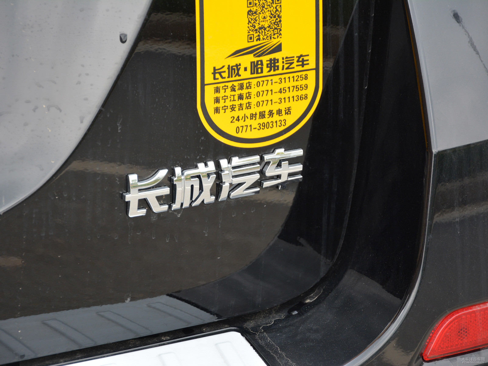 哈弗H6外觀高清大圖