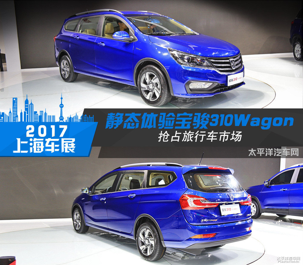 寶駿310圖片