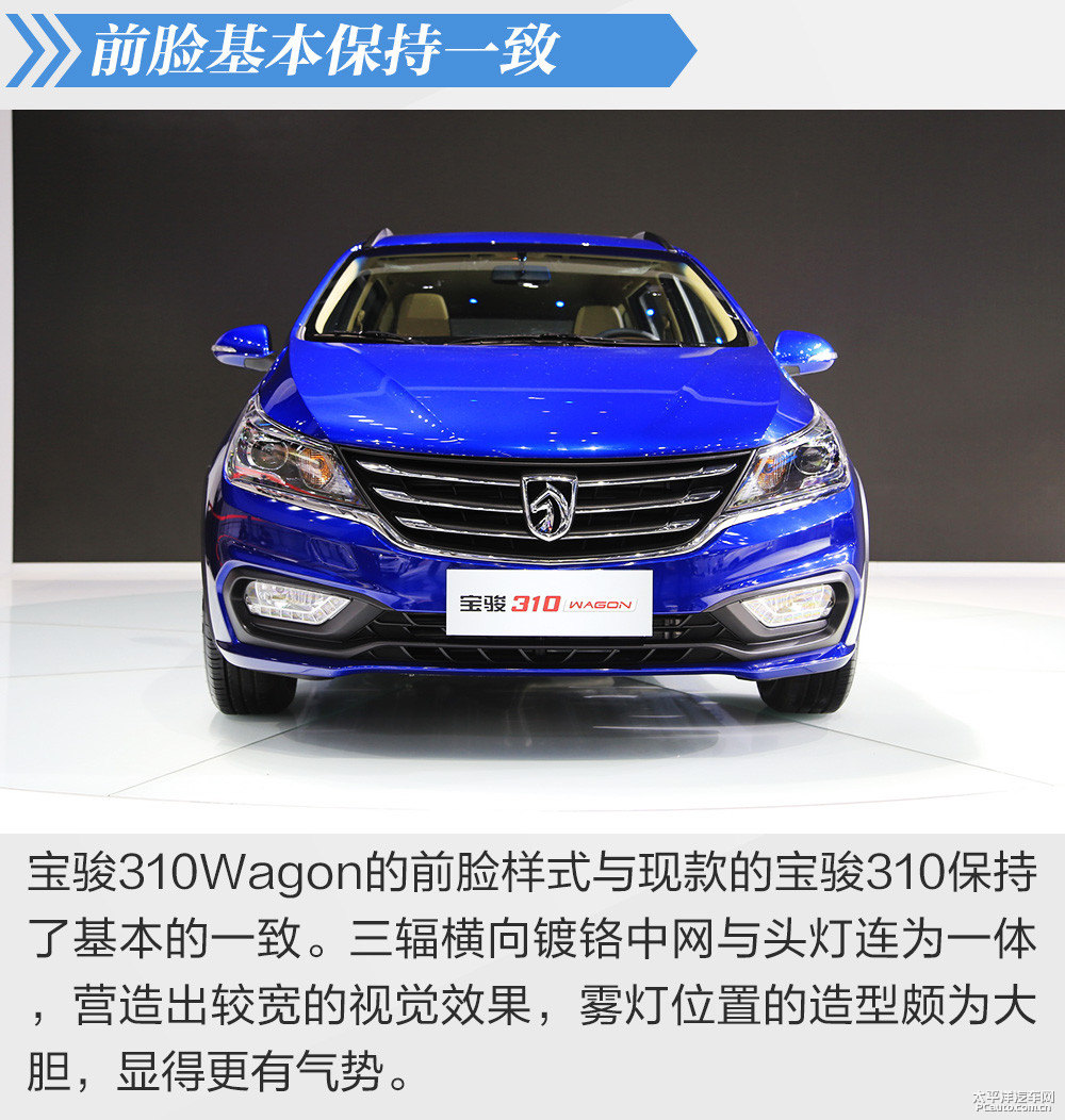 寶駿310圖片