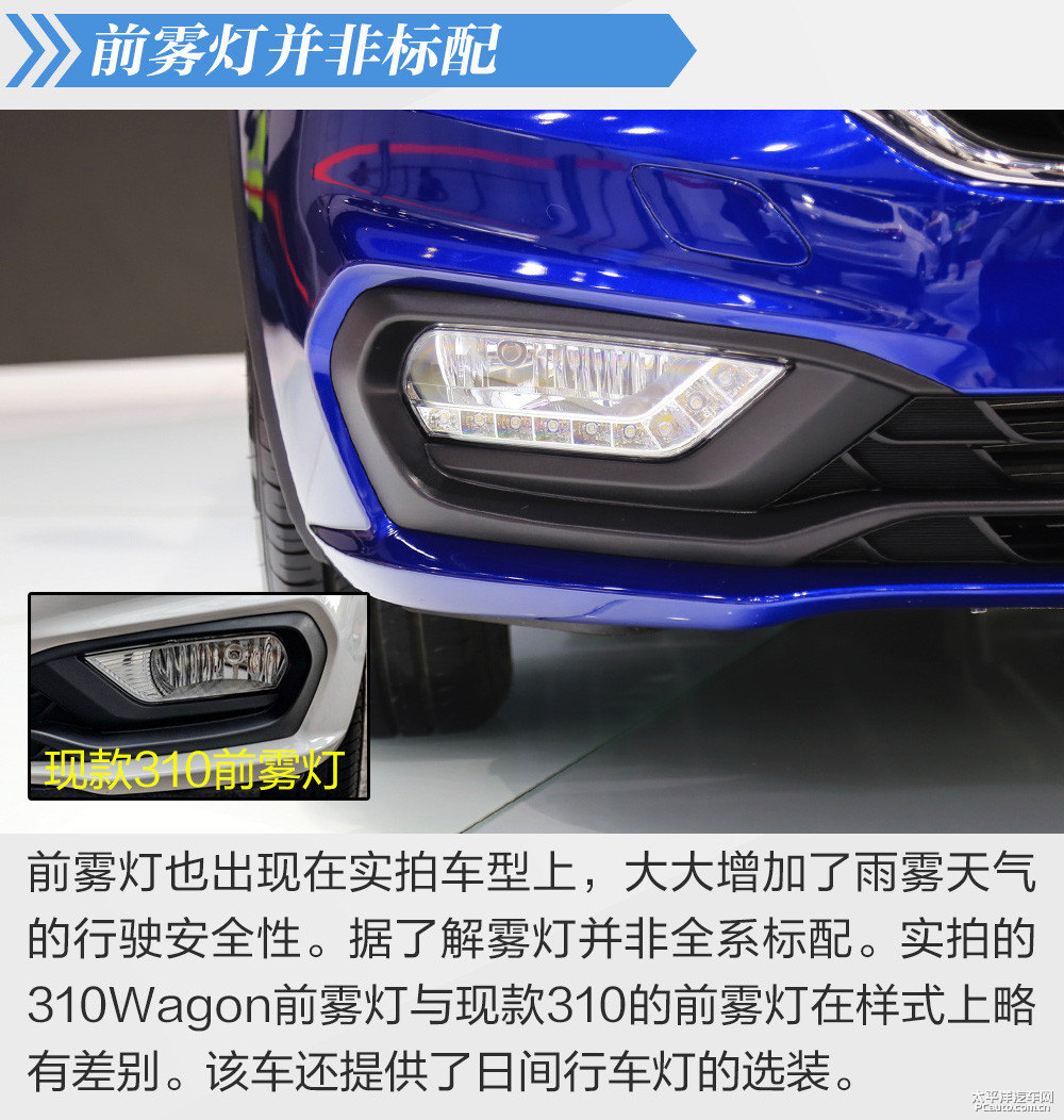 寶駿310圖片
