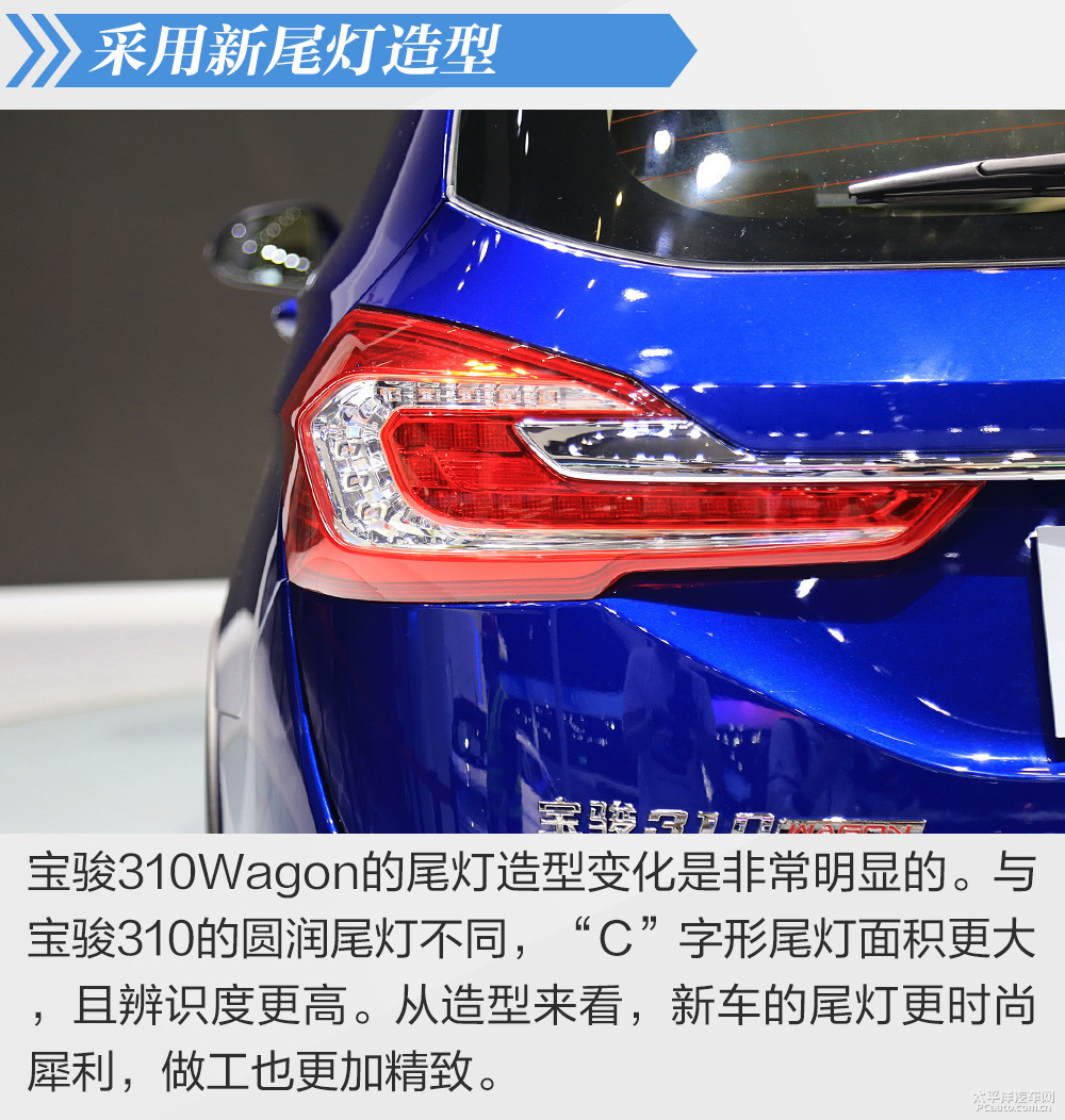 寶駿310圖解高清大圖