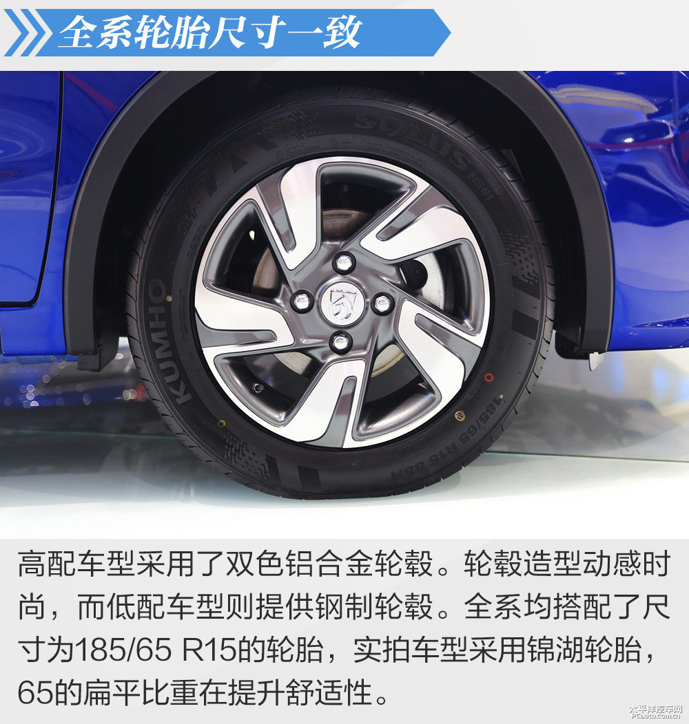 寶駿310圖片