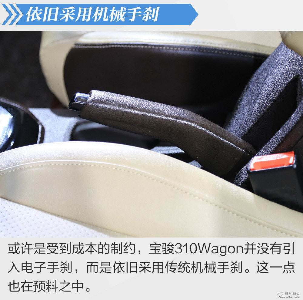 寶駿310圖片