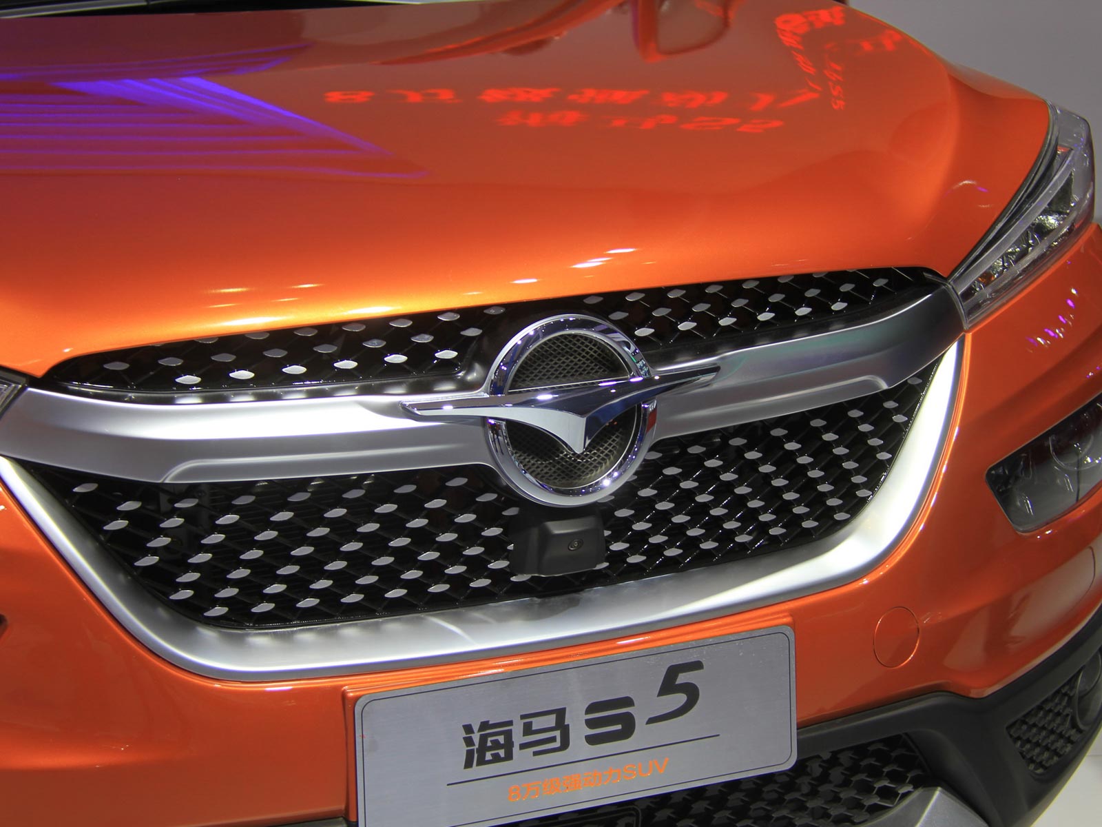 海馬S5車展高清大圖