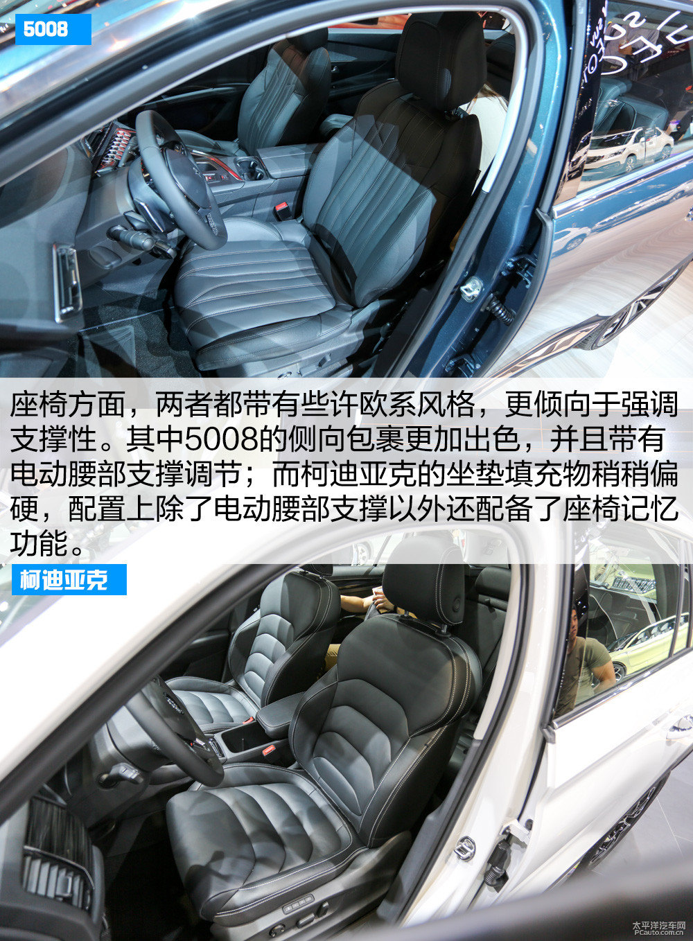 標(biāo)致5008圖片