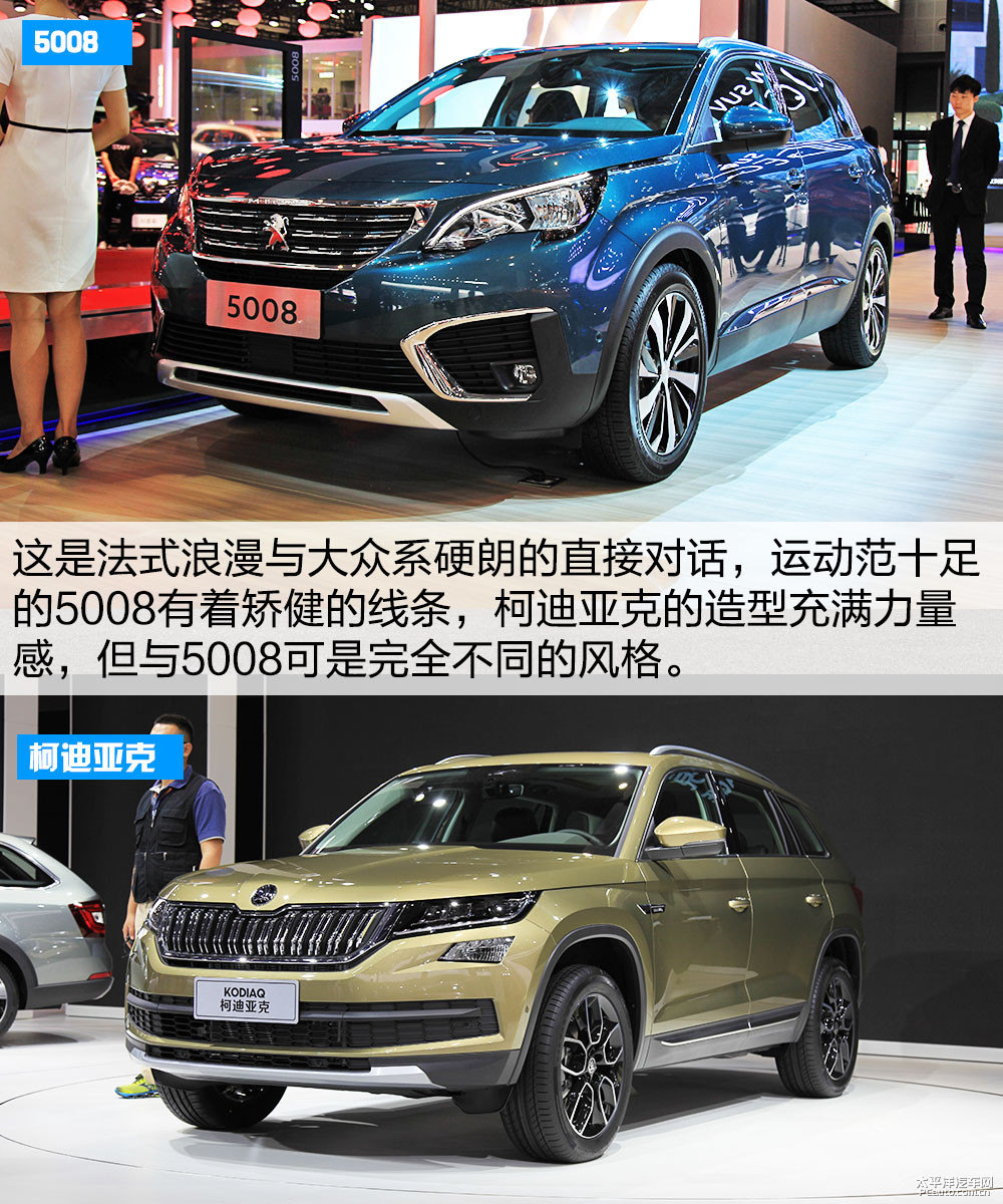 標(biāo)致5008圖片