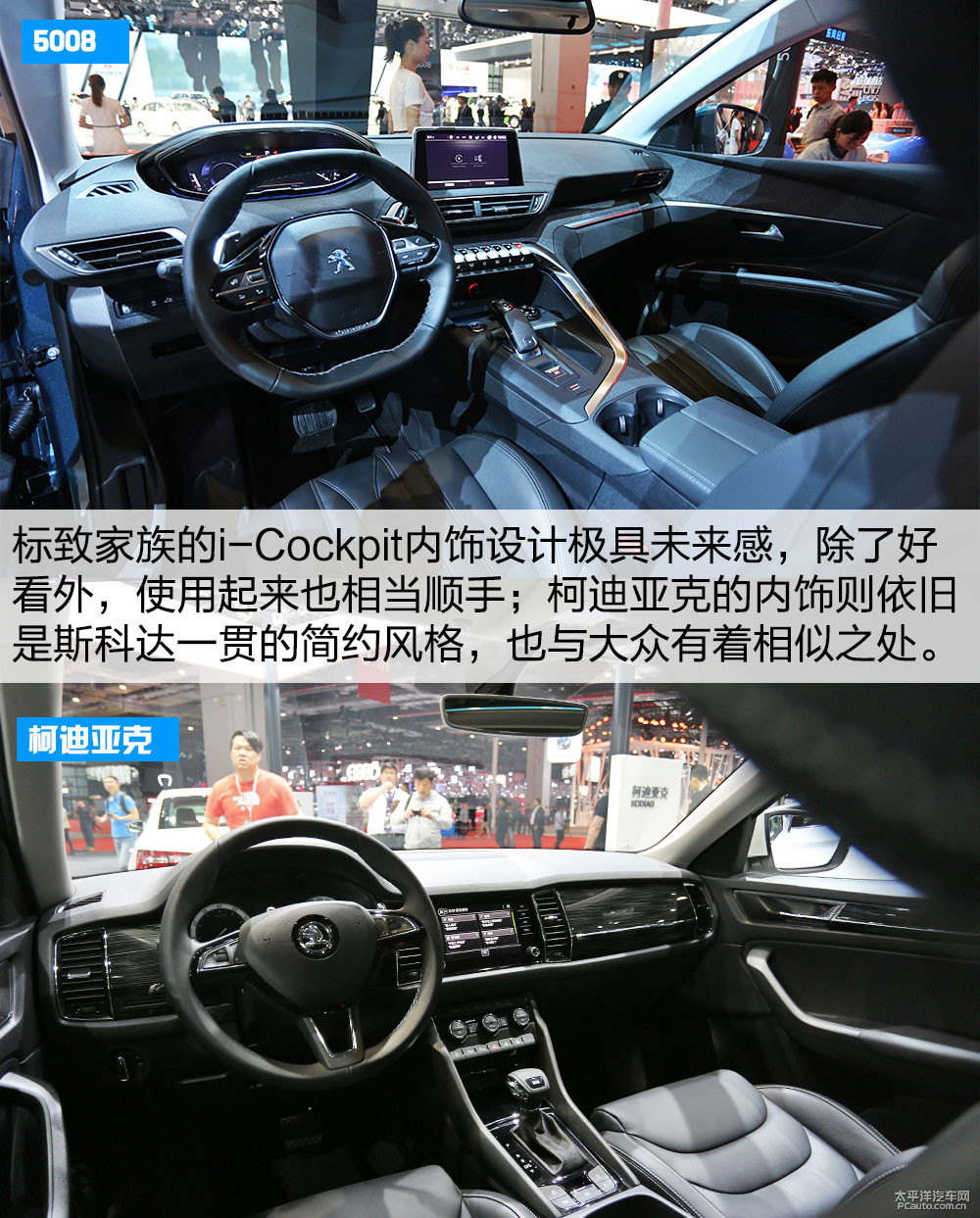 標(biāo)致5008圖片