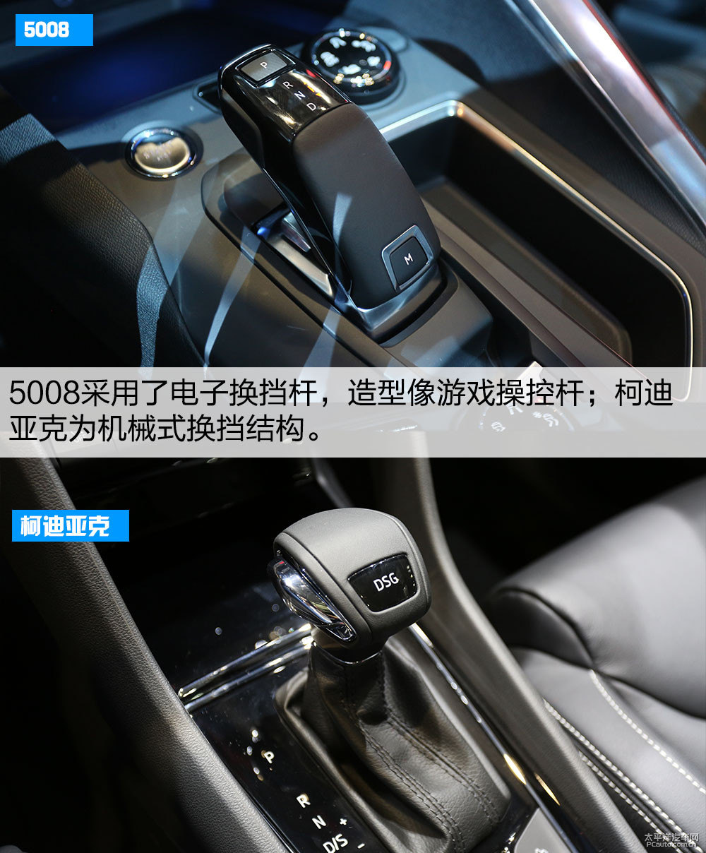 標(biāo)致5008圖片