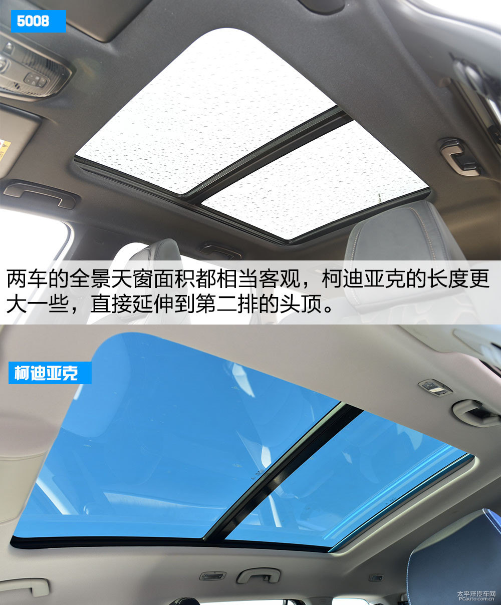標(biāo)致5008圖片