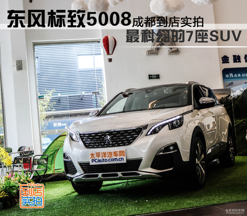 標(biāo)致5008圖片