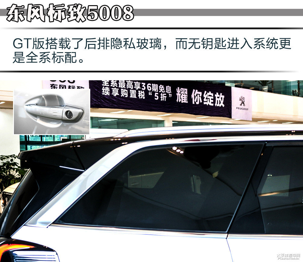 標(biāo)致5008圖片