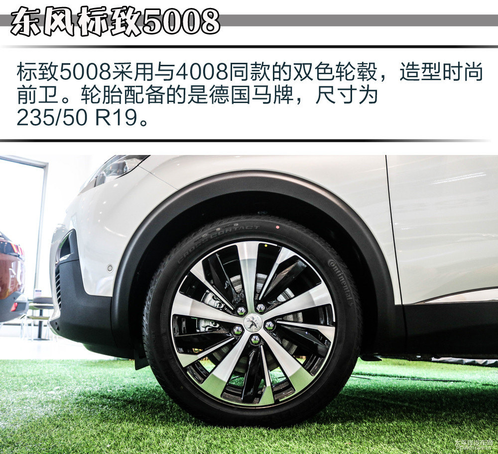 標致5008圖片