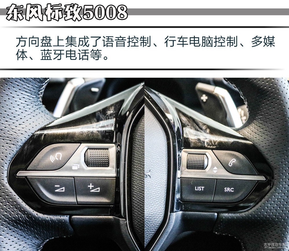 標(biāo)致5008圖片