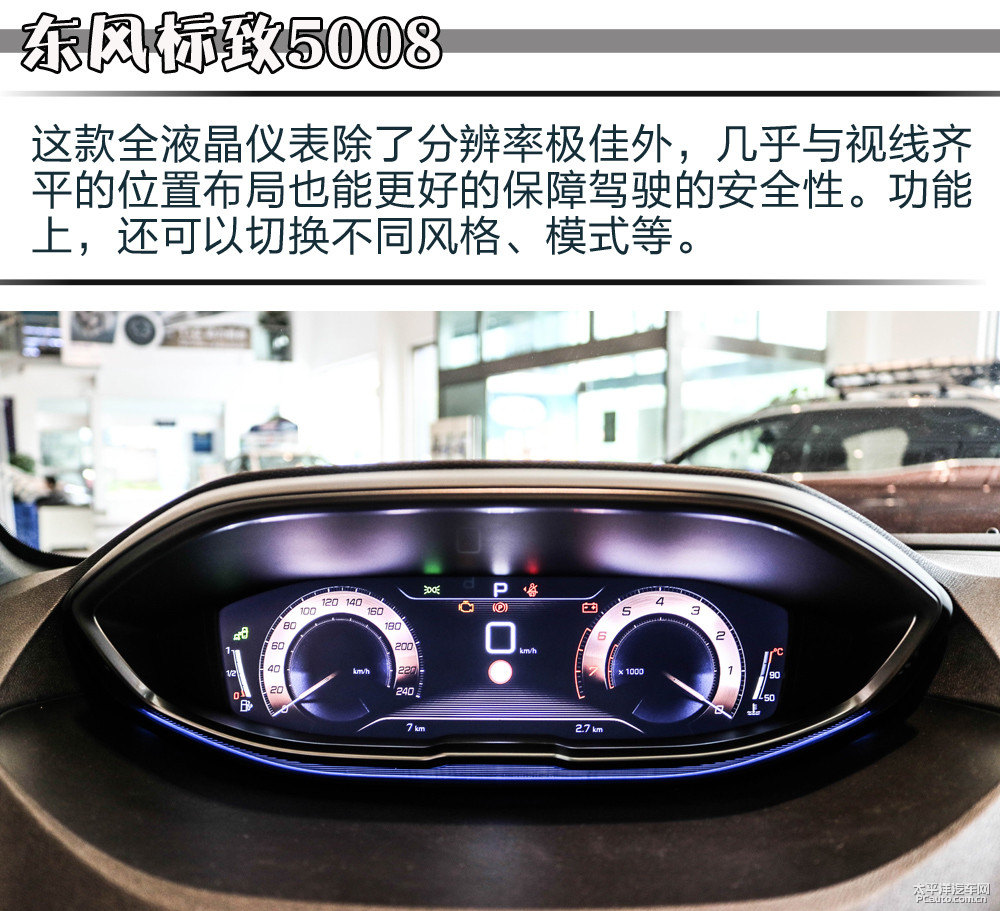 標(biāo)致5008圖片