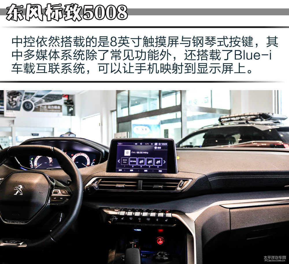 標(biāo)致5008圖片