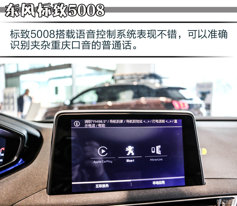 標致5008圖片