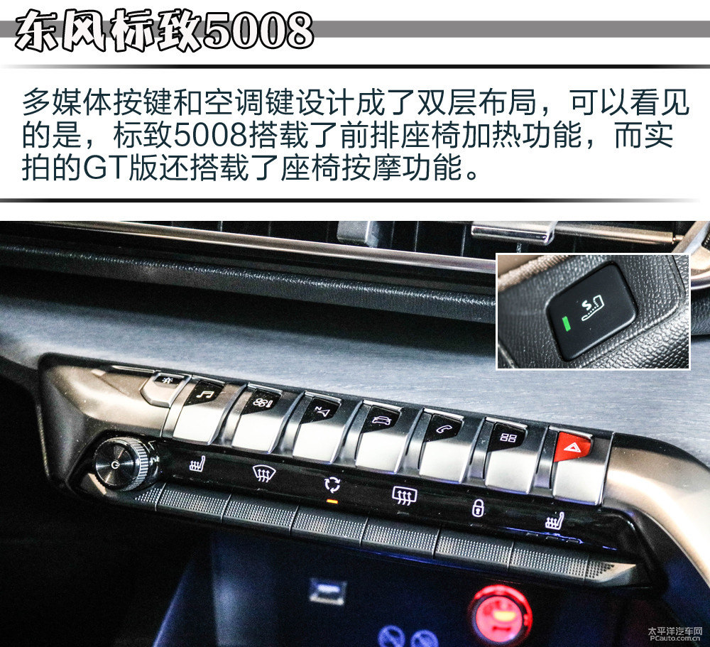 標(biāo)致5008圖片