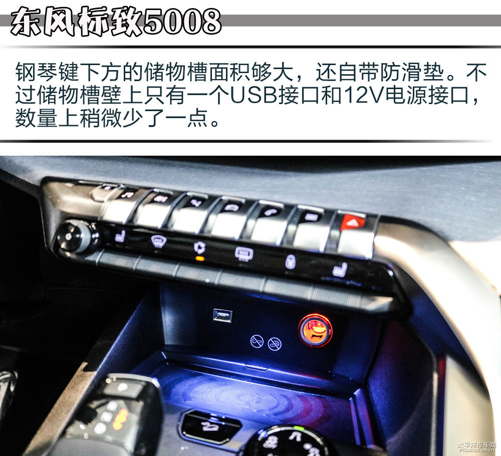 標(biāo)致5008圖片
