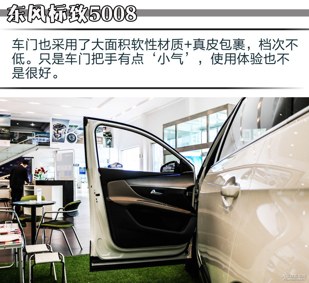 標(biāo)致5008圖片