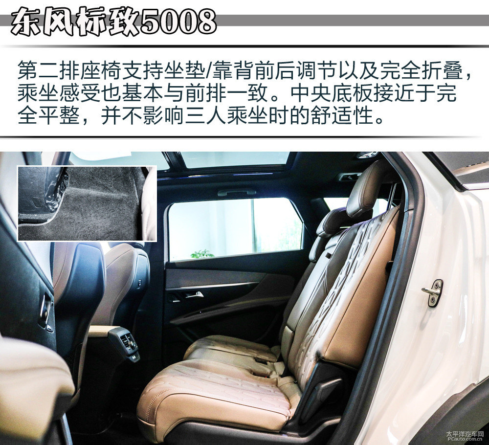 標(biāo)致5008圖片