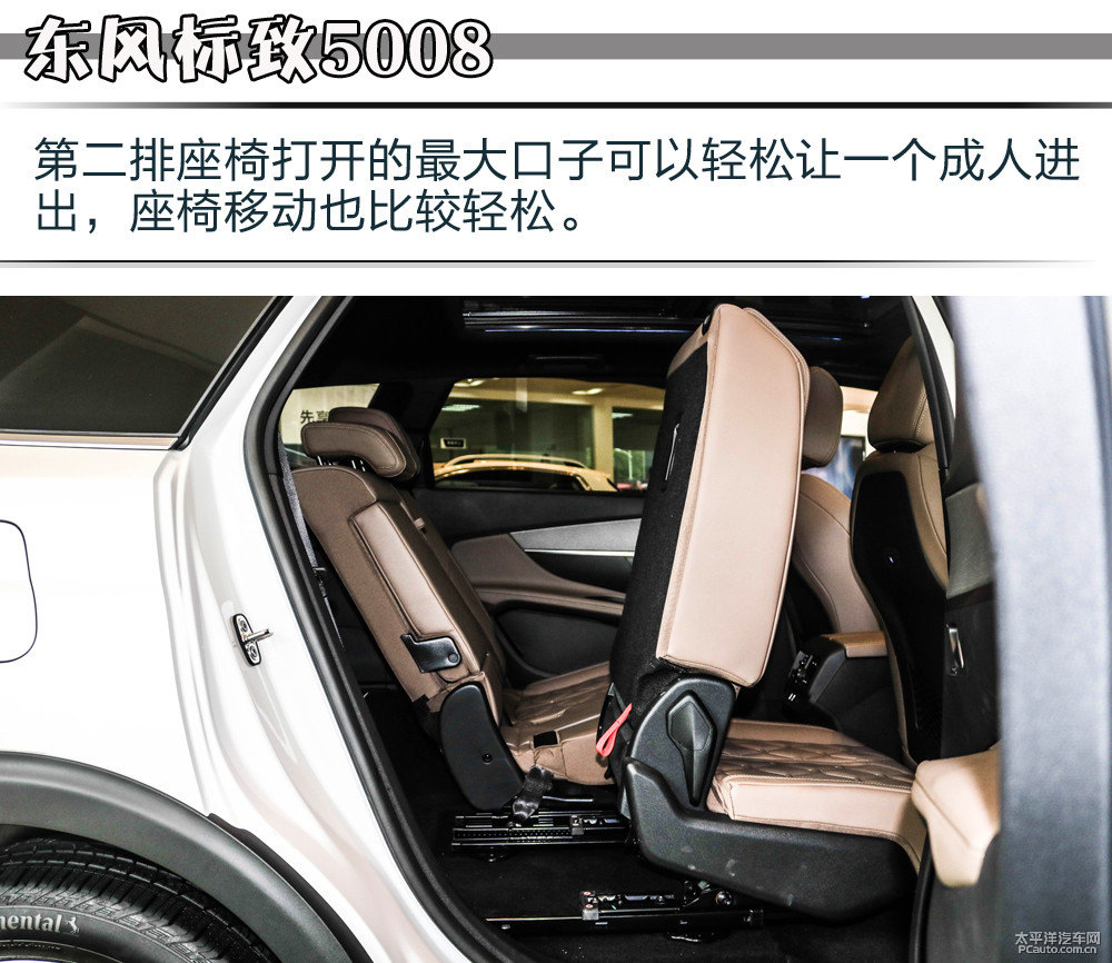 標(biāo)致5008圖片