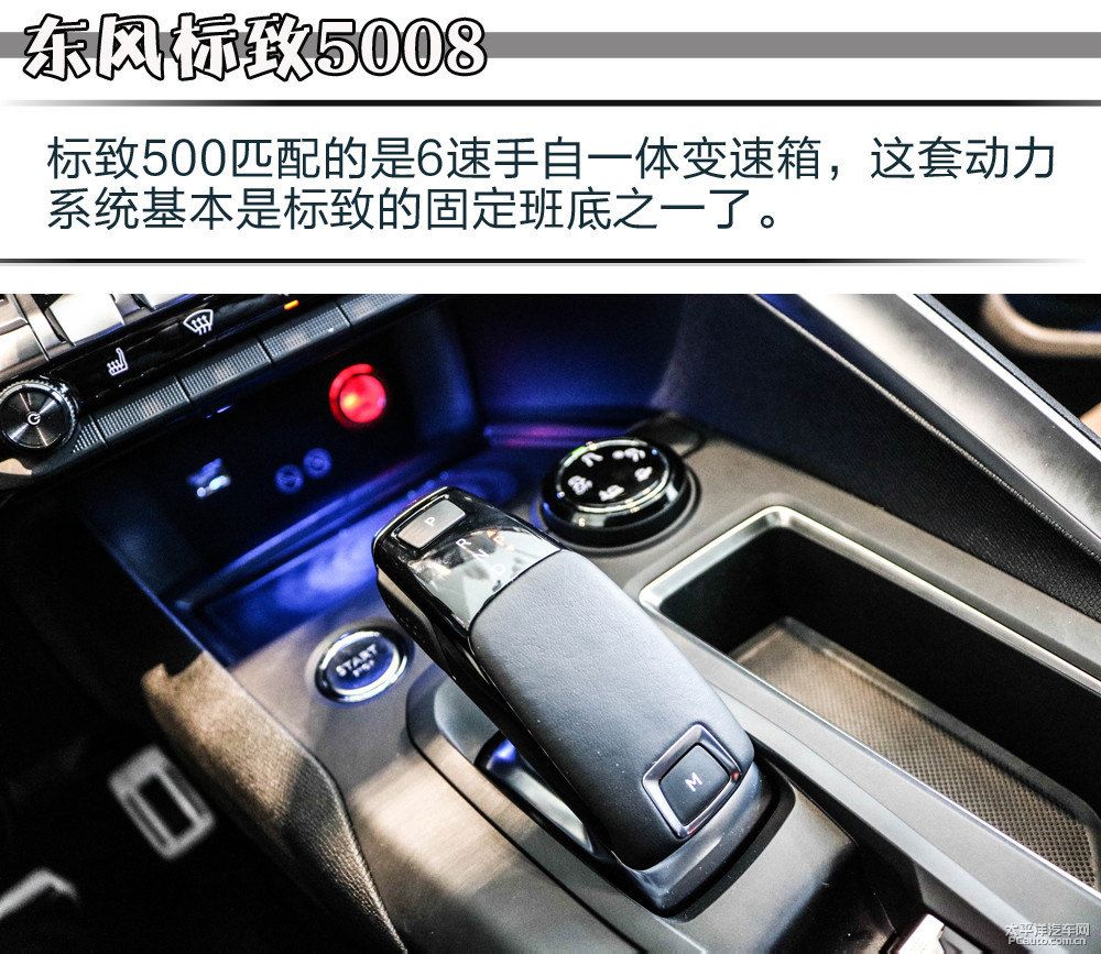 標致5008圖片