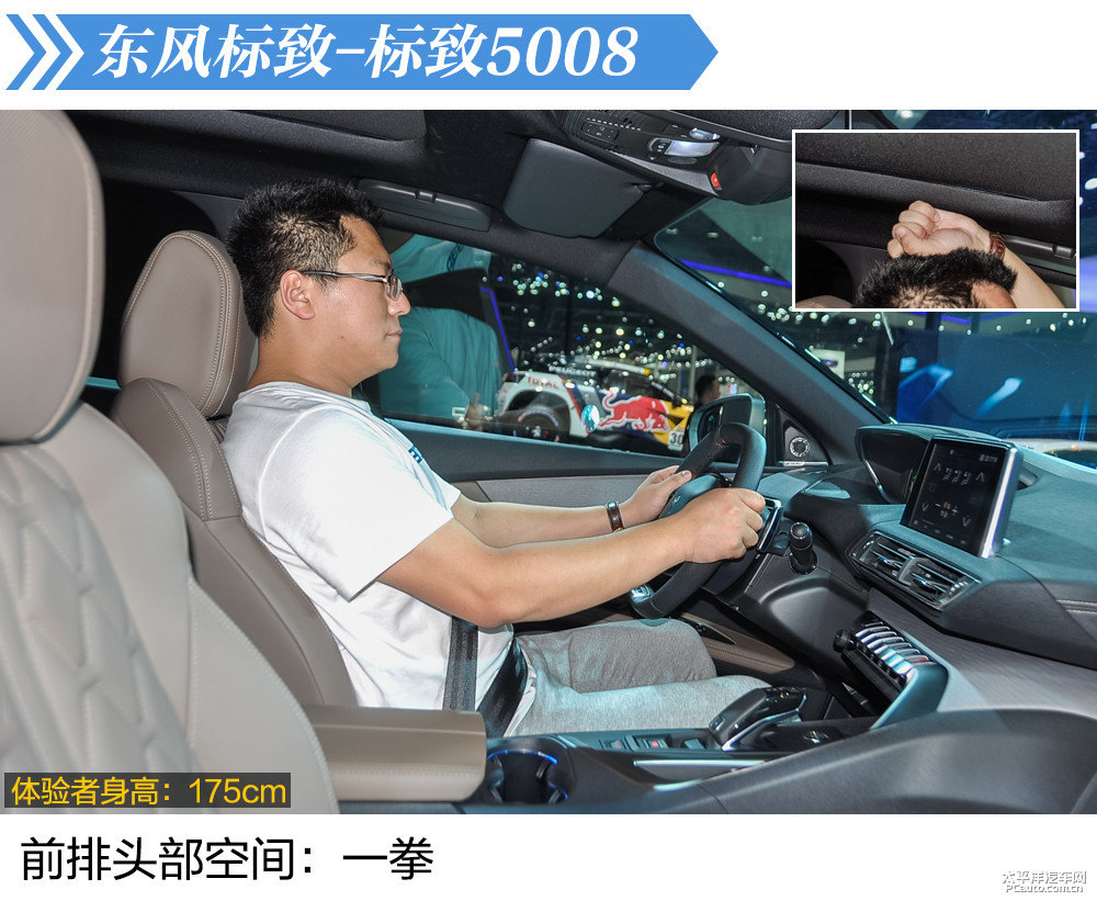 標(biāo)致5008圖片