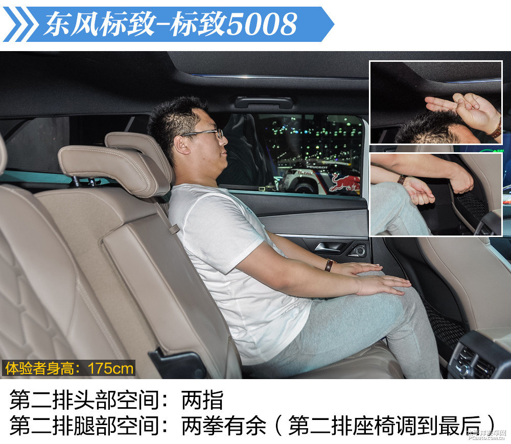 標(biāo)致5008圖片