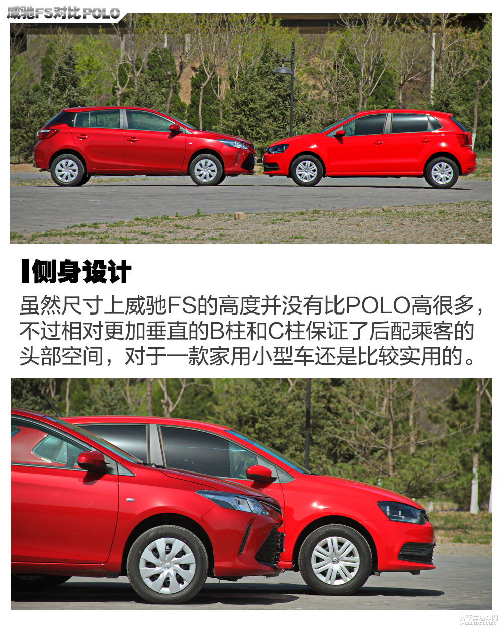 威馳FS圖解高清大圖