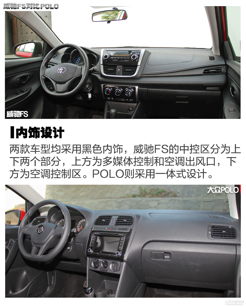 威馳FS圖解高清大圖