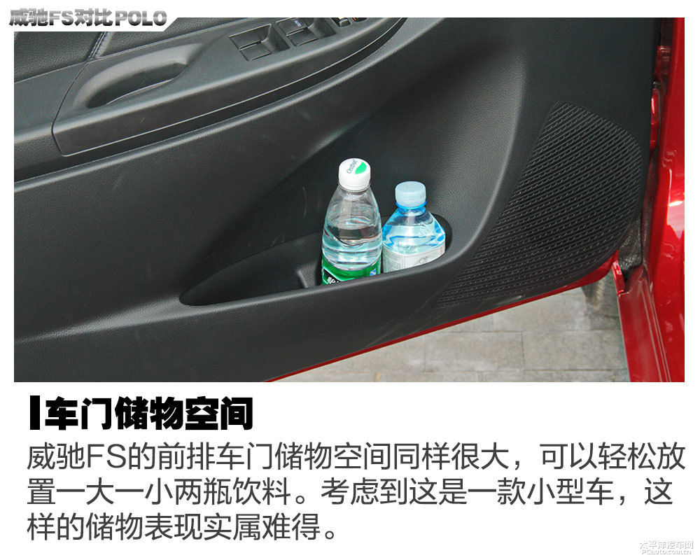 威馳FS圖片