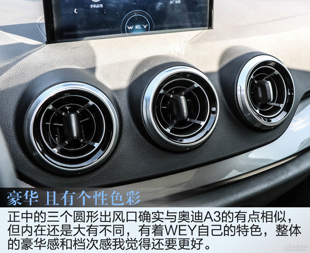 魏牌 VV7圖片